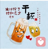 。晚上一个人回到家，一盘花生米，三两二锅头，然后带来一天的欣慰，带走一天的劳累
我想说，你有故事，我有酒，你慢慢道来，我静静的听