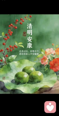人间四月，万物清明，时至清明，念故人，惜当下，来日并不方长，早安！愿各位岁岁平安，日日晴朗！配图