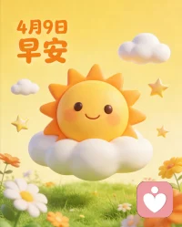 新的一天，阳光正好，微风不燥。愿你心怀热爱，步履不停。眼里有光芒，心中有希望。配图