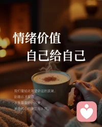 在现在的婚姻里面，出现了一个新的名词，养已婚
什么是养已婚？
第一，养已婚，先养不内耗的稳定情绪。
第二，养已婚，再养能落地的自我成长，养已婚，从来不是在婚姻里摆烂，躺平。而是把耗费在他人身上的精力，全都用来深耕自己。靠自己成长的底气，才是中年女人最硬的底牌
第三。养已婚，是中年婚姻的顶级智慧。很多中年婚姻。要么是无奈，将就的搭伙过日子。要么是形同陌路的冷漠分居。而养已婚。是婚姻里自愈，也和伴侣共生。
最好的婚姻。是各自独立。彼此成全。
养已婚，婚内养己，养好情绪，养好自己，攒足底气。配图