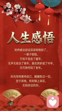 又迎来了元气满满的新的一天～
总感到日子如流水一般，仿佛眼睛一睁一闭，一天就过去了！
你是否也在不知不觉中丢掉了这一天？配图