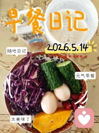 美好的一天先从早餐开始～