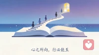 人生最重要的三个选择你选对了吗？
