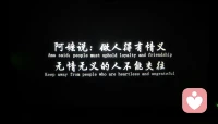 做人得有情义，无情无义的人不能交往！
潮汕阿嬷叶淑柔苦等下南洋的丈夫数十年，却不知其已经客死他乡。而泰国华人谢南枝为了报恩，整整18年的书信往来和抚养费，都是已其丈夫的名义默默代寄的，真的有力的诠释了什么才叫有情有义！配图