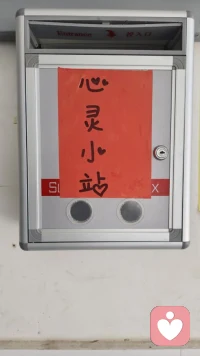 心灵小站初步完工……配图