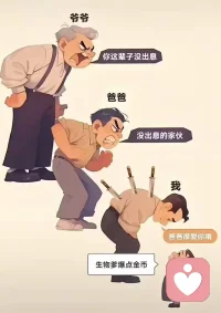 从第一张图上你看到了什么？是不是感受到原生家庭传递出来的根深蒂固的教养？
如何理解黄仁勋在采访中说自己被88岁的父母“训了一顿”。说完他笑了，又补了一句：“在亚洲家庭长大，这辈子都要看心理医生。”