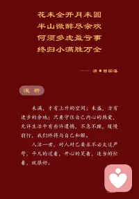 所以今天，你放过自己了吗配图