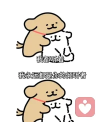 《那个深夜哭着不敢出声的人，后来怎么样了》
 
你有没有过这样的时刻：
白天笑着应付所有人，
晚上躺在床上，却突然难过到睡不着。
 
不敢发朋友圈，
不敢跟家人说，
不敢跟朋友讲，
怕被说矫情，怕被说脆弱，
怕打扰别人，更怕不被理解。
 
于是你把所有情绪，
都悄悄藏起来。
委屈自己扛，压力自己撑，
难过自己消化，眼泪偷偷擦。
 
其实你不用这么懂事。
你可以不用一直坚强。
我在这里，
不评判、不嘲笑、不泄露。
只安安静静听你说，
听你那些没说出口的委屈、疲惫和心酸。
 
你不是孤单一人。
想说的时候，我一直都在。