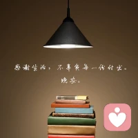 安！配图