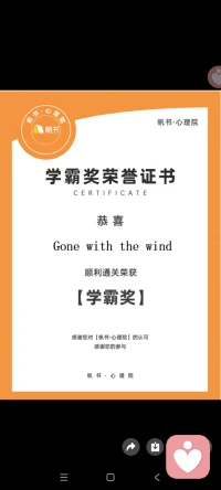 每天早上晨读，每天晚交作业，每周10-13小时的听课，记笔记，终于尝到了当学霸的心情。接下来，不负努力，不负时光，满心喜悦，继续前行。配图