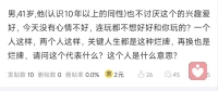 我想说的是：本质就是不肯转变自己的心态和观念，不从自身认知、相处方式上做调整，一味盯着眼下的不如意，把所有不顺都归为命里拿了烂牌，只沉溺在抱怨宿命、消极内耗里，不愿主动改变现状，只会被动认命、情绪消沉。配图