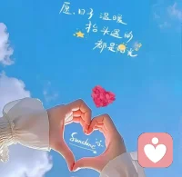 总有留不住的缘分，不必遗憾相遇太短，所有遇见都是注定，所有离别都是成长。配图