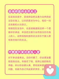为什么心理咨询要付费？不就是聊个天吗？
很多人说心理咨询就是找个人随便聊聊天。
为什么还要收几百元一个小时，这么贵，这真的值吗❓
大概讲讲，心理咨询要一定要付费的几个原因。
心理咨询和闲聊不同在于。
朋友不可能一直听你吐槽，抱怨。即使你在生活中，有能够听你倾诉的朋友，刚开始听听还好，但是对方听得次数太多了，肯定会不舒服，因为这是一种单向输出，不平等的关系模式，没有谁有义务且无条件的做对方情绪的垃圾桶。

在咨询关系中，咨询师会把注意力全然的投注在你身上，以你的需求为中心，和你一同去探索和认识自己。
我相信在生活中，也是很难遇到这样一个愿意听你讲话，并且把注意力全然投注在你身上的人。这种高饱和度的关注存在于婴儿期母亲对我们的关注。

对于来访者来说。当你付费了，你会更加重视咨询会谈。毕竟花了钱，我得让我的钱花得值。所以你会更认真，更坦诚来面对自己问题，也能为自己负起更多责任，这也是咨询能起效果的重要原因之一。

对于咨询师来说。和来访者一样，他也会更加重视咨询会谈，会更认真，负责完成咨询工作。对咨询师来说，付费是对咨询师劳动的尊重和肯定。
（1）心理咨询是极其消耗个人心力的工作，咨询师除了高度集中注意力倾听，还需要随时保持觉察，用专业知识和你一同探索你的困扰。所以大脑的各个功能都在持续的运转。因此收费是对心理咨询师付出的补偿和肯定。
（2）成为一名专业的心理咨询师，需要参加大量的培训和学习，耗费大量的金钱。通常需要做好几年的咨询，才能与学习培训费用勉强达到收支平衡。因此如果心理咨询不收费或者收费过低都意味对心理咨询师的无情剥削。

总而言之，心理咨询付费的作用在于你与咨询师处于一种相对平等的关系。你不会对咨询师感到亏欠，咨询师也会竭尽全力为你提供咨询服务。配图