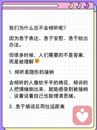 别让心生病！聊聊心理健康小技巧

🌿生活里总会遇到压力、焦虑、情绪低落的时刻，学会自己调节情绪，就是给内心穿上一层防护甲呀😔
🌿━━━━━━🌿
🧘感到烦躁焦虑的时候，可以试试正念呼吸法
找个安静的地方坐好，闭上眼睛，把所有注意力都放在自己的呼吸上。
吸气的时候感受腹部慢慢鼓起，呼气的时候感受腹部慢慢收缩，要是脑子里冒出杂念也没关系，轻轻把注意力拉回呼吸就好，每次做5到10分钟，能很快让情绪平复下来。
💬情绪低落的时候，不要硬扛着憋在心里
可以找身边信任的人说说最近的烦心事，要是不想和熟人说，也可以找树洞倾诉，或者专业的心理咨询人员，他们可以帮你理清乱糟糟的思绪，帮你更快走出来。
🏃坚持运动也是不错的心灵修复方式
跑步的时候每一步都像是把坏情绪踩碎，做瑜伽的时候每一次伸展都像是把内心的郁结慢慢拉开，每周保持3到4次运动，每次30分钟以上，大脑会分泌让人放松的内啡肽哦。
📝写情绪日记也很实用
把当下的感受、引发情绪的事件都如实写下来，书写的过程本身就是梳理情绪的过程，能帮你更清楚地了解自己的情绪触发点，下次遇到类似情况也能更好应对。
🌿━━━━━━🌿配图