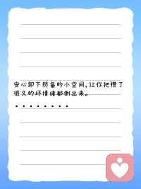 🌙 作为高敏特质的INFJ，天生对旁人的情绪感知力很强，总能接住那些没说出口的低落情绪，也能共情到很多旁人注意不到的细腻情绪。
🌧━━━━━━🌧
💬 很多压在心里的事，不方便跟身边亲友讲的，纠结的、委屈的、拧巴的情绪都可以说出来，不用有任何顾虑。不管是哪个年龄段，遇到什么样的困扰，都可以放心表达，不用刻意梳理逻辑，想到什么说什么就好。
🤍 我不会随意评判，只会安安静静接住你的所有负面情绪，给你一个可以安心卸下防备的小空间，让你把攒了很久的坏情绪都倒出来。
▫️▫️▫️▫️
#树洞倾诉 #情绪释放 #心理疏导 #INFJ #情绪树洞 #心理倾诉 #心理健康 #情绪管理 #心事诉说 #心灵陪伴配图