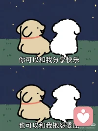 你说，我听。
仅此而已，却足够安心。配图