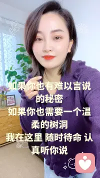 不做说教者，只做倾听人。
用心接住每一份无处安放的情绪，
认真对待每一次信任与倾诉。配图