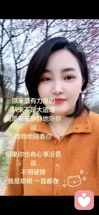 如果你心里藏着太多话，
说出来怕人笑 咽下去又难受
那就来我这里哈 接住你所有的委屈配图