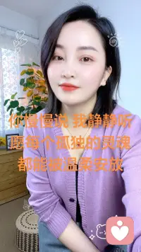 生活很苦，心事很沉
你不用一个人硬扛
在这里，你可以卸下所有伪装
把疲惫、委屈、不安都交给我配图