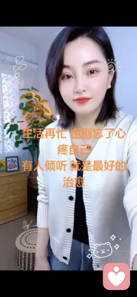 越长大越发现，
能安安静静听你说话的人，
越来越少。

如果你也有心事没处说，
来找我吧。
不评判、不劝人、不泄露，
只给你一份安心和温柔。配图