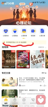 营业成果：喜提0.95yuan,感谢这位客户，拯救了我今天的业绩。