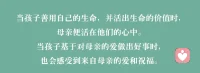 当你不断批评自己的孩子时，他们不会不爱你，他们只会停止爱自己。配图