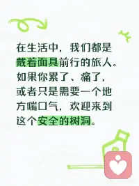 陪着你等花开配图