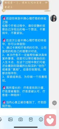 🔮今日疗愈：爱情婚姻、夫妻关系
我们因为彼此的不圆满而走到一起。因为婚姻就是一个道场，让两个不圆满的人相互取长补短，修成圆满。配图