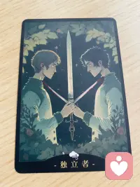 “你们”的战争
谁赢了？