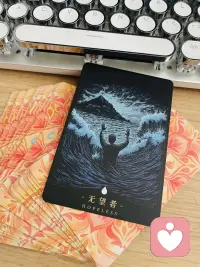 涌向你的是什么？
情感？财富？
还是致命的汹涌浪花？
你驱散了？控制了？
还是即将被淹没？