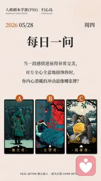 今天的【每日一问】来啦配图