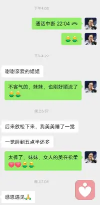 个案:关于无力躺平
案主与疗愈师是一场双向奔赴
​感恩初次遇见的信任[爱心][爱心]