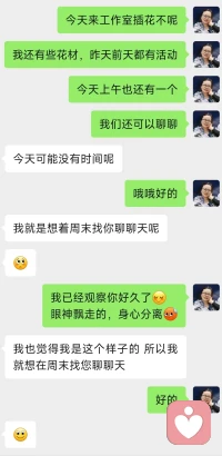 一个被人际关系困扰的孩子
终于在心身分离有一段时间后
主动开启了求助模式
周末线下约❤️