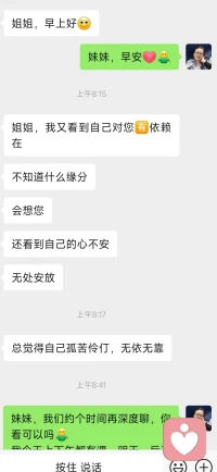 昨天初次与妹妹加V认识
为她做了一个关于无力躺平的轻疗愈
后来妹妹在下午就美美睡去了
疗愈未完，但缘分已定
继续约，如果疗愈没有转化
是不完整的哦