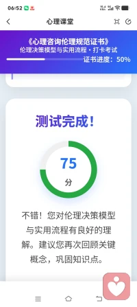 日日精进，成长看得见，坚持终有回响，感恩给力心理课堂一路相伴！