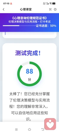 日日精进，成长看得见，坚持终有回响，感恩给力心理课堂一路相伴！