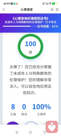 日日精进，成长看得见，坚持终有回响，感恩给力心理课堂一路相伴！
