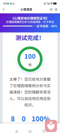 日日精进，成长看得见，坚持终有回响，感恩给力心理课堂一路相伴！