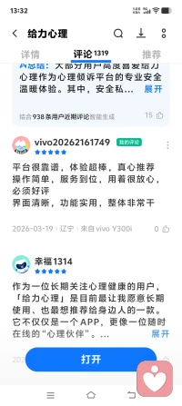 在心理课堂的陪伴下深耕不辍，如今拿到证书编码，这份成就感无与伦比！感谢🙏🏻平台的认可，