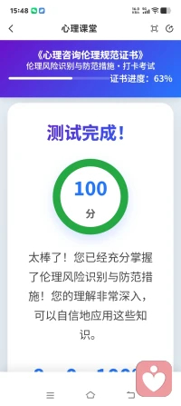 在心理课堂的陪伴下深耕不辍，如今拿到证书编码，这份成就感无与伦比！感谢🙏🏻平台的认可，