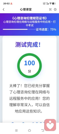 在心理课堂的陪伴下深耕不辍，如今拿到证书编码，这份成就感无与伦比！感谢🙏🏻平台的认可，