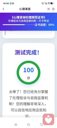 春天播种希望，秋天收获成长。人生最美的风景就在路上，这是我全新的开始。愿所有美好如约而至，用爱疗愈他人也治愈自己，在漫漫长路上砥砺前行，活成照亮他人的那束光，在给力心理平台为你驱散心霾✨