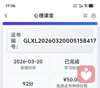 春天播种希望，秋天收获成长。人生最美的风景就在路上，这是我全新的开始。愿所有美好如约而至，用爱疗愈他人也治愈自己，在漫漫长路上砥砺前行，活成照亮他人的那束光，在给力心理平台为你驱散心霾✨