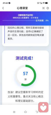 每天努力，活成自己想要的样子，不要活成别人希望的样子坚持打卡学习，努力学习知识是积累的过程，每天进步一点点，变成更好的自己，学习是为了武装自己的头脑，填补知识的空缺，热爱这片天空，配图