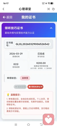 这些天在给力平台学习，遨游知识海洋，每日打卡积累，终于收获满满，继续向目标迈进！配图