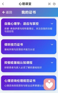 学习打卡，
在给力心理课堂日子里，越努力越发光！
每天都泡在给力课堂里 ，学习这件事真上瘾啊 
从一开始的懵懂探索，现在一步步拿下证书，如今已经集齐四本啦，每一本证书都是时光给努力的礼物，藏着无数个认真解读，反复琢磨的瞬间。
书里藏着无限的宝藏 不仅学习到了专业的心理知识 更找到了自己热爱的方 向，坚持学习的日子里 总是觉得幸运在悄悄靠近
未来也要继续在给力心理深耕 ，把学习到的知识变成温暖他人的力量 越努力 越幸运
给力心理学习打卡‖心理学习‖越努力越幸运#证书进级录😊配图