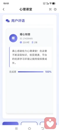学习打卡，
在给力心理课堂日子里，越努力越发光！
每天都泡在给力课堂里 ，学习这件事真上瘾啊 
从一开始的懵懂探索，现在一步步拿下证书，如今已经集齐四本啦，每一本证书都是时光给努力的礼物，藏着无数个认真解读，反复琢磨的瞬间。
书里藏着无限的宝藏 不仅学习到了专业的心理知识 更找到了自己热爱的方 向，坚持学习的日子里 总是觉得幸运在悄悄靠近
未来也要继续在给力心理深耕 ，把学习到的知识变成温暖他人的力量 越努力 越幸运
给力心理学习打卡‖心理学习‖越努力越幸运#证书进级录😊配图