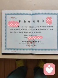 翻出这本2012年的母婴护理证书，一晃已经14年了。
当年凭着热爱与责任考取证书，时光匆匆，初心从未改变。
从照顾小小生命到守护母婴安康，专业是底气，温柔是态度。
岁月沉淀的不只是经验，更是对这份职业始终如一的敬畏与用心。
往后依旧，用专业守护，用温暖陪伴
‖倾听师‖接住你任何情绪 ‖暖心陪伴‖配图