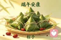 端午至，愿清风拂去烦恼，粽香包裹美好。
感谢各位同仁一路同行，也感恩每一位来访者的信任与陪伴。
祝大家端午快乐，平安喜乐，幸福安康。配图
