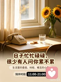 长期的焦虑和压抑，也是一种无形毒素。
憋久了，容易发胖，容易脾气烦躁。
情绪，也需要一个释放的出口。
心事别独自硬扛，想说，就慢慢说出来。
我是田园听雨，这里安静，静待与你倾诉。